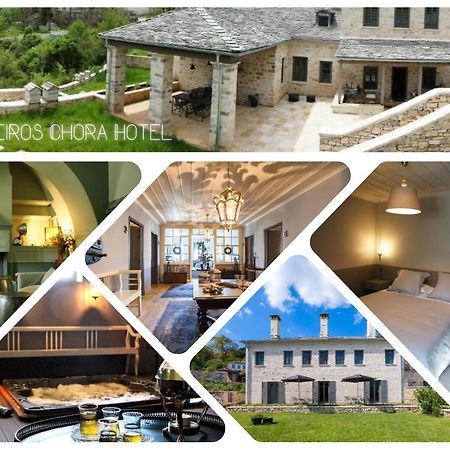 "Apeiros Chora" Hotel, Zagori Kato Pedina Luaran gambar